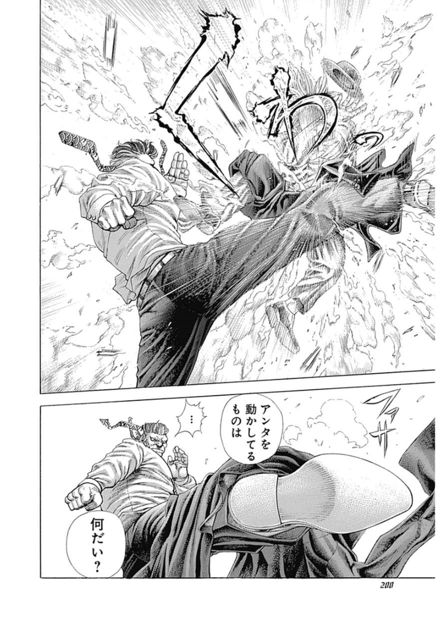 Usogui - Chapter 384 - Page 5